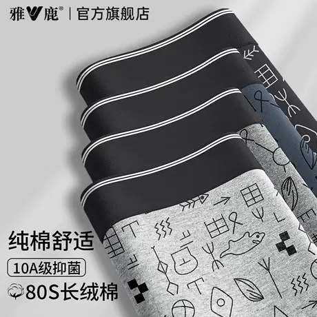 雅鹿男士内裤纯棉抗菌2025新款平角男生运动透气大码四角短裤头PB商品大图