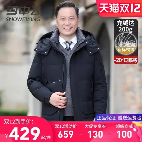 【抗寒零下20℃】雪中飞羽绒服男中长款2025新款极寒加厚冬季外套图片
