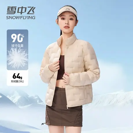 雪中飞轻薄立领羽绒服女款轻便秋冬白鸭绒保暖时尚压胶羽绒外套女图片