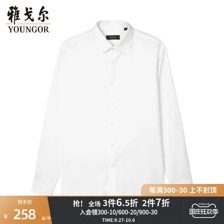 雅戈尔男士长袖衬衫新款官方商务休闲长袖衬衫男商品大图