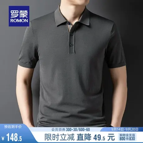 罗蒙男士商务休闲翻领短袖Polo衫2023夏季弹力舒适百搭针织T恤衫图片
