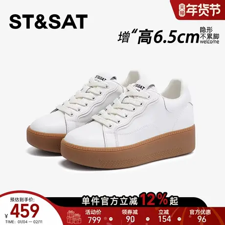 星期六6.5CM隐形内增高女鞋春款百搭厚底松糕小白鞋增高休闲板鞋商品大图