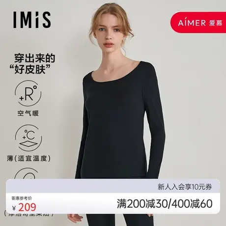 爱美丽IMIS保暖内衣女秋冬氨基酸空气暖秋衣红品保暖上衣IM72BQD1图片