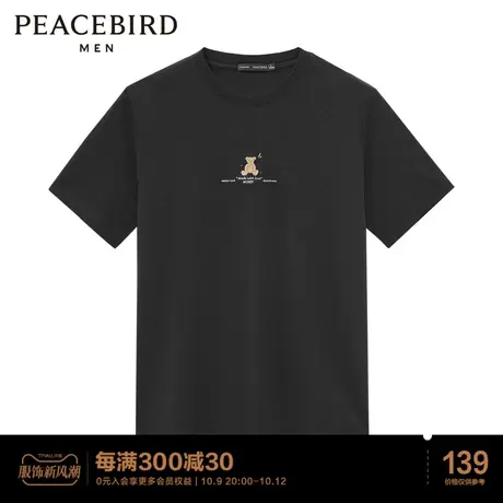 太平鸟男装 2022短袖小熊刺绣休闲T恤套头时尚休闲上衣男士ins图片