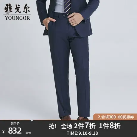【商场同款】雅戈尔男士西裤春季新款官方商务休闲长裤男S2881商品大图