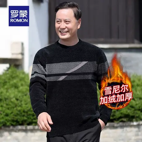 【雪尼尔+加绒保暖】罗蒙男士圆领针织衫2023秋冬新款中老年毛衣商品大图