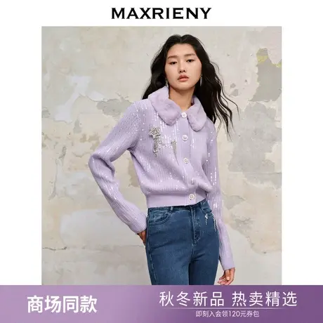 【商场同款】MAXRIENY精致浪漫复古氛围感毛织外套冬款修身上衣女图片