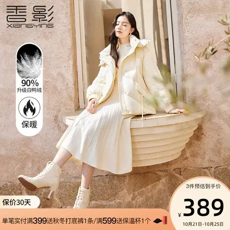 香影小个子羽绒服女2023年冬季新款面包服时尚连帽90白鸭绒短外套商品大图