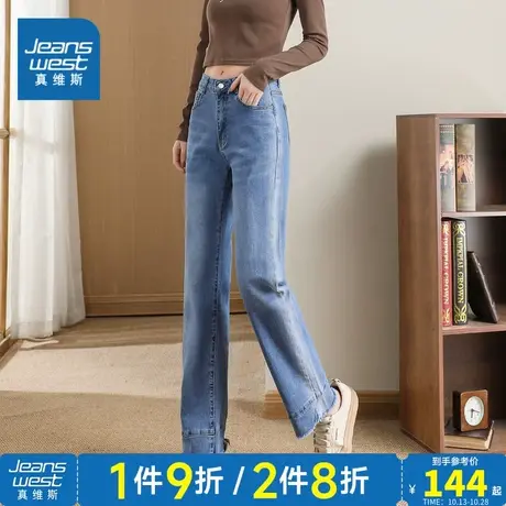 JY真维斯女装高腰直筒毛边牛仔裤 2023夏季新款 时尚显瘦牛仔长裤商品大图