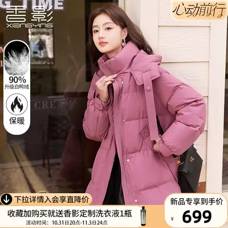 香影粉色连帽羽绒服女2023冬装新款面包服90白鸭绒保暖中长款外套商品大图