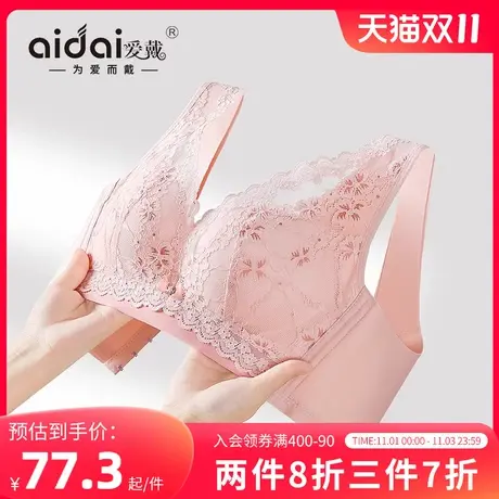 爱戴薄款内衣文胸大胸显小胸宽肩带薄款无钢圈美背无痕收副乳文胸商品大图