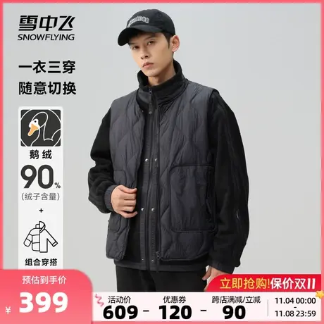 雪中飞2023秋冬新款男士短款鹅绒两件套羽绒马甲含摇粒绒外套内胆商品大图