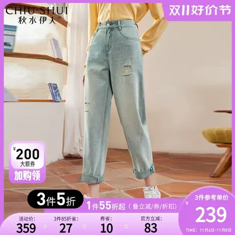 秋水伊人复古破洞高腰牛仔萝卜裤秋冬女2023年新款百搭宽松长裤子图片
