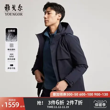 雅戈尔男士羽绒服23冬季新款鹅绒长款加厚保暖可拆卸连帽工装外套图片