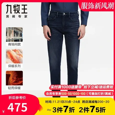 【科技保暖-气凝胶】九牧王男装牛仔裤 秋季新款商务休闲柔软舒适商品大图