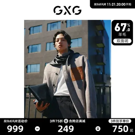 GXG男装  简约衬衫领设计含羊毛时尚短大衣夹克外套 23年冬季新品商品大图