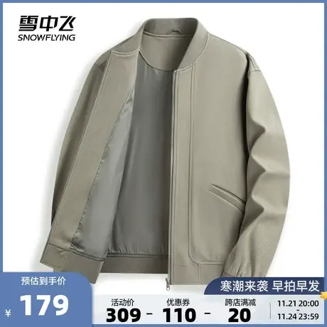 雪中飞2023秋冬新款男士棒球服领夹克外套日系时尚百搭经典简约图片