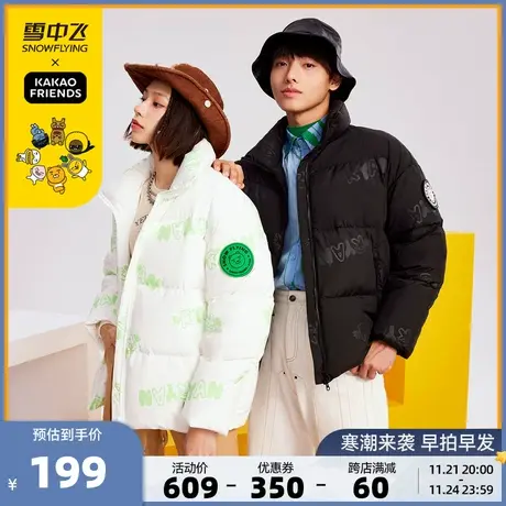雪中飞秋冬新款男女中性情侣夜光印花夹克短款羽绒服时尚潮流保暖商品大图