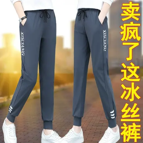 恋上17号冰丝裤女夏薄款2022年夏季新款休闲女裤运动长裤束脚裤子商品大图