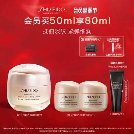 【百亿补贴】资生堂盼丽风姿面霜小雷达面霜紧致抗皱保湿抗初老图片