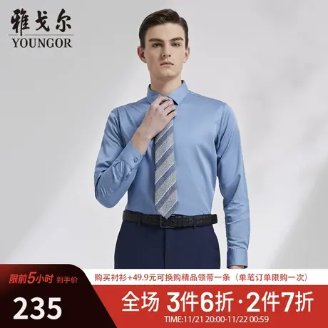 【防蚊科技】雅戈尔CEO长袖衬衫男秋季商务休闲易打理柔软衬衫图片