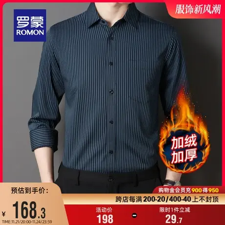 【加绒保暖】罗蒙男士长袖衬衫2023冬季厚款商务休闲条纹百搭衬衫商品大图