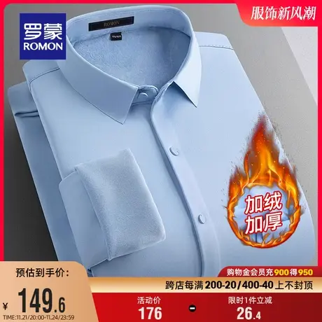 【加绒保暖】罗蒙男士长袖衬衫2023冬季新款商务休闲工装加厚衬衣商品大图
