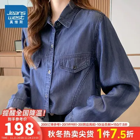 JY真维斯女装春秋季女式简约休闲牛仔衬衫宽松女式上衣女款衬衣女图片