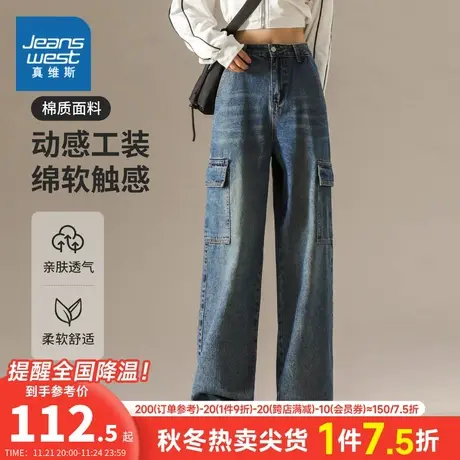 YD真维斯2023年秋季新款女装牛仔裤直筒工装长裤柔软舒适时尚休闲商品大图