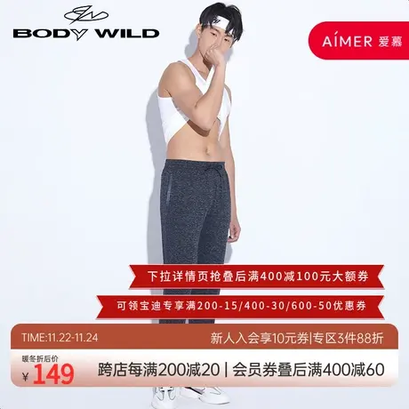 BODY WILD宝迪威德秋冬哈伦运动束脚男士打底长裤ZBN82MV2图片