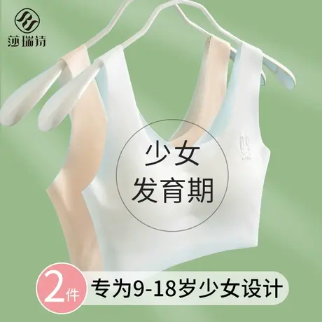 少女内衣发育期女童初中生高中大儿童文胸学生无痕春季薄款小背心商品大图