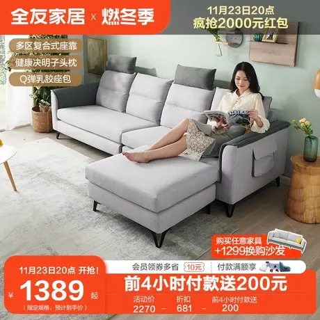 全友家居仿棉麻布艺沙发客厅家用小户型三人位北欧直排沙发102567图片
