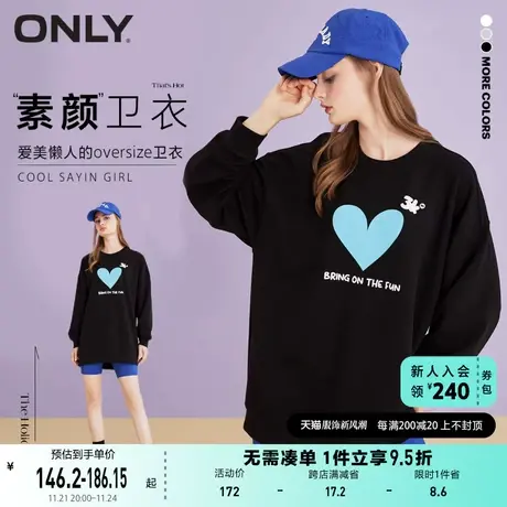 ONLY奥莱夏季韩系简约爱心印花圆领卫衣女商品大图