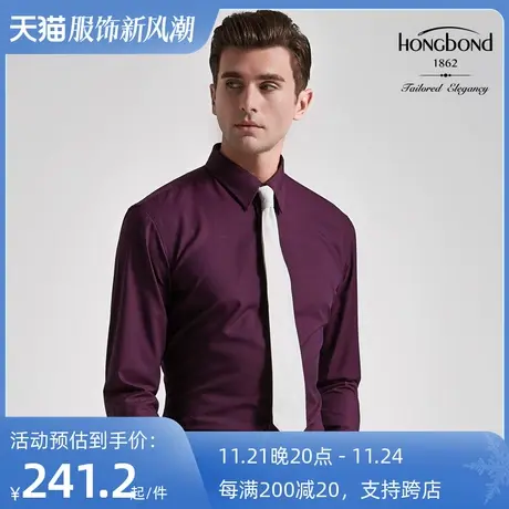红邦创衣竹纤维暗红色免烫衬衫男长袖正装青年商务修身寸衫职场潮商品大图