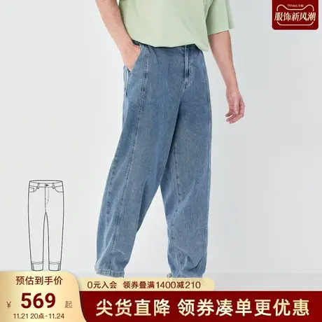 TRENDIANO官方2023新款秋季解构设计浅蓝锥形休闲牛仔长裤男潮商品大图