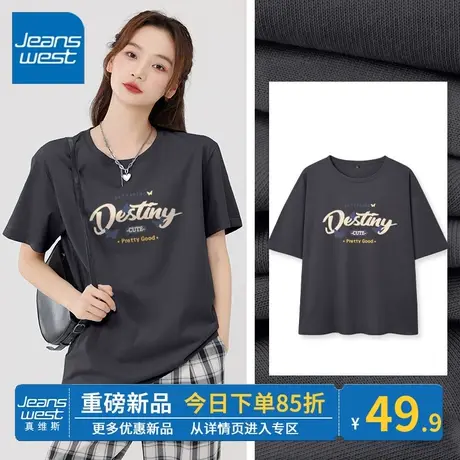 ZR真维斯深灰色短袖女t夏 2023新款宽松大码半袖纯棉上衣圆领潮流商品大图