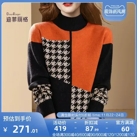 设计感复古拼色千鸟格高领毛衣女秋冬2023新款时尚高级百搭针织衫图片