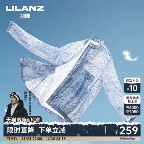 【轻薄皮肤衣】利郎官方办公室空调服薄款外套男士立领夹克衫衣服图片