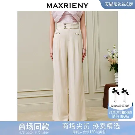 【商场同款】MAXRIENY高腰垂坠感阔腿裤修身显瘦直筒拖地裤长裤女商品大图
