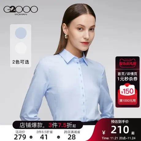 【保暖科技】G2000女装新品长袖通勤商务经典精致绣商品大图