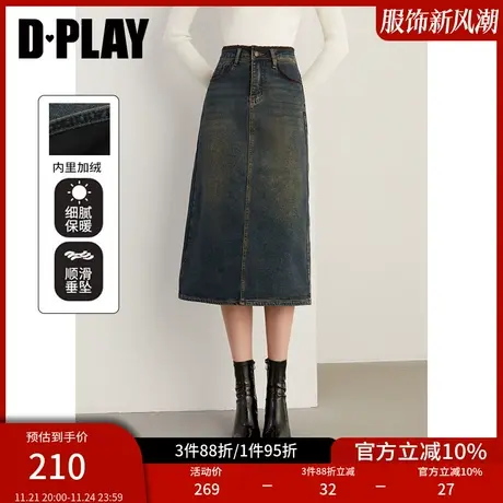 DPLAY【惠品】春复古深蓝色高腰毛边加绒厚款牛仔裙半身裙女图片