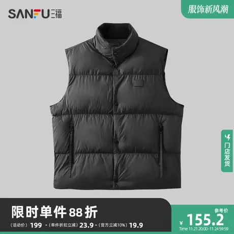 三福2023冬男士时尚织唛立领马甲 宽松拉链口袋上衣男472855商品大图