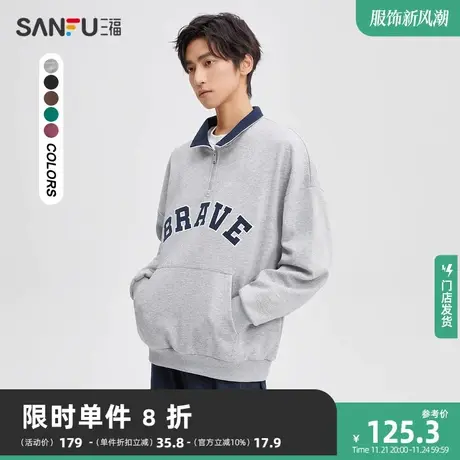 三福2023秋男士肌理拉链立领字母卫衣 休闲宽松上衣男475354商品大图