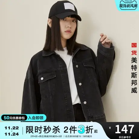 美特斯邦威基本夹克女秋冬季街头洋气短款牛仔外套女图片
