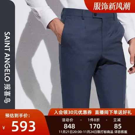 报喜鸟品牌春装新款男商务休闲羊毛修身西裤上班垂感格纹西装裤男图片