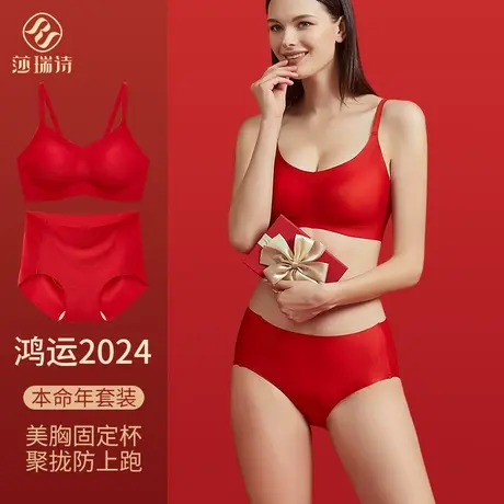 本命年蛇年红色内衣结婚新娘无钢圈聚拢文胸无痕内裤袜子女士套装商品大图