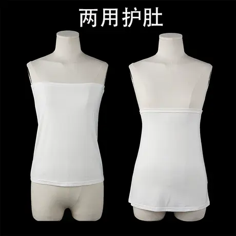 莫代尔长款护肚男女士护肚子护胃着凉防寒暖宫腰部薄款保暖护腰带商品大图