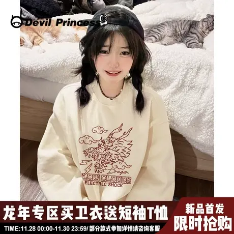 龙年新年款复古风潮牌奶杏色卫衣女2024秋冬宽松通勤百搭加绒上衣图片