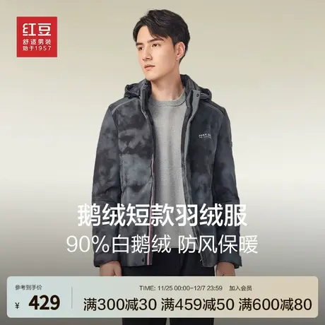 【90%白鹅绒】红豆羽绒服男款23年冬季外套加厚迷彩连帽外套冬装商品大图