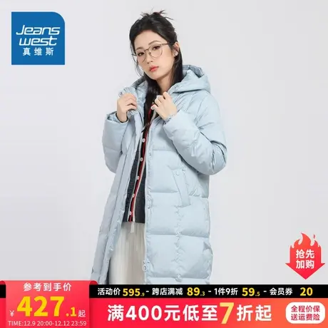 JW真维斯女装2023冬季新款 时尚百搭化纤连帽中长身中羽绒外套商品大图
